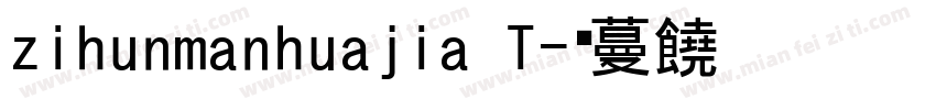 zihunmanhuajia T字体转换